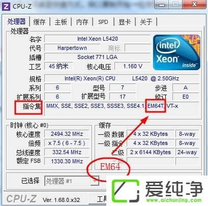 怎么看电脑支持不支持64位系统