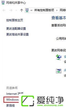win10如何关闭防火墙
