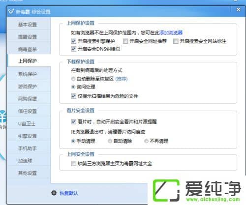 ie��ҳÿ�δ򿪶��Ƕ�����ַ��ȫ