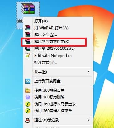 win7纯净版系统激活教程