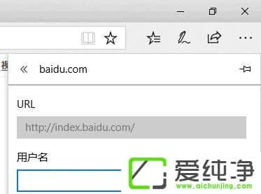 查看edge浏览器保存的密码