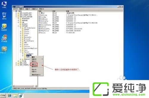 重装QQ管家提示已安装新版