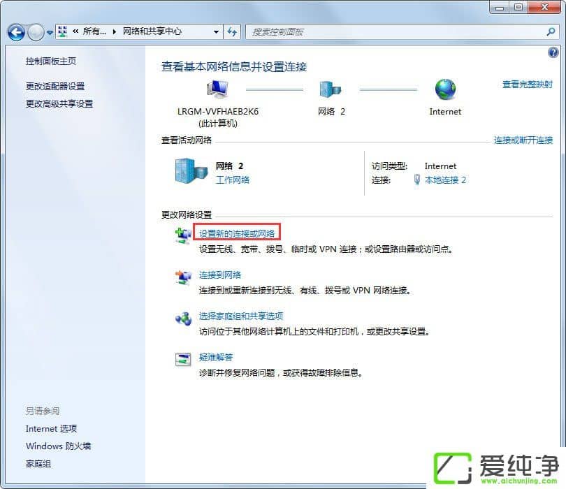 win7怎么创建宽带连接