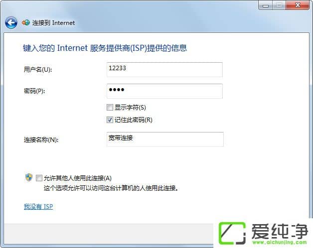 win7怎么创建宽带连接