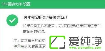 win10备份显卡驱动