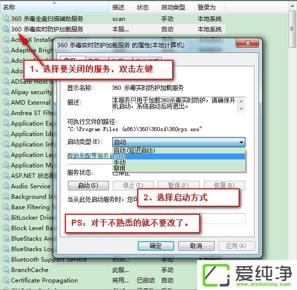 清除电脑上的不需要的软件