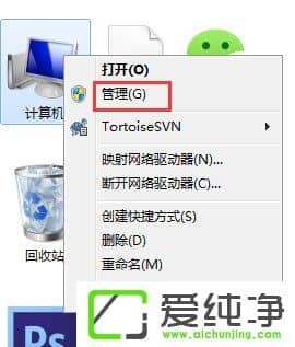 清除电脑上的不需要的软件