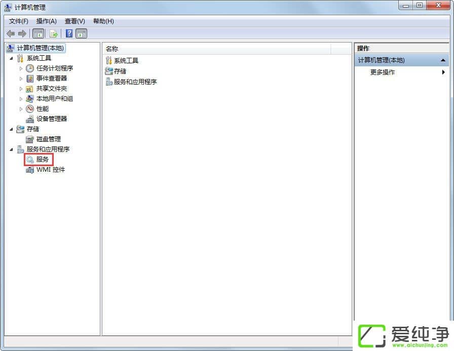 清除电脑上的不需要的软件