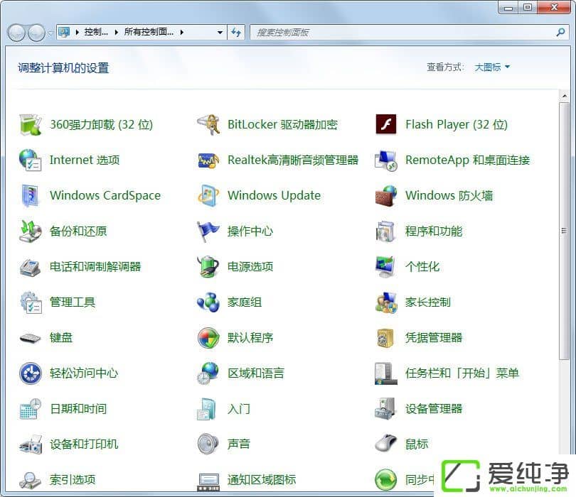 清除电脑上的不需要的软件