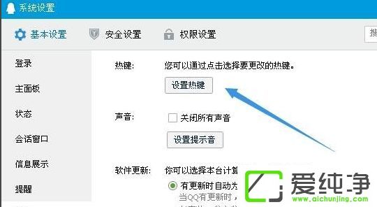 win10������qq��ͼ�Ŀ�ݼ�������