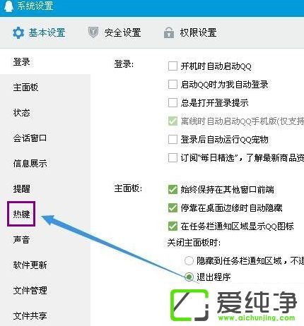 win10������qq��ͼ�Ŀ�ݼ�������