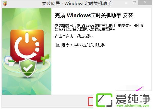 win10ϵͳ��ζ�ʱ�ػ�