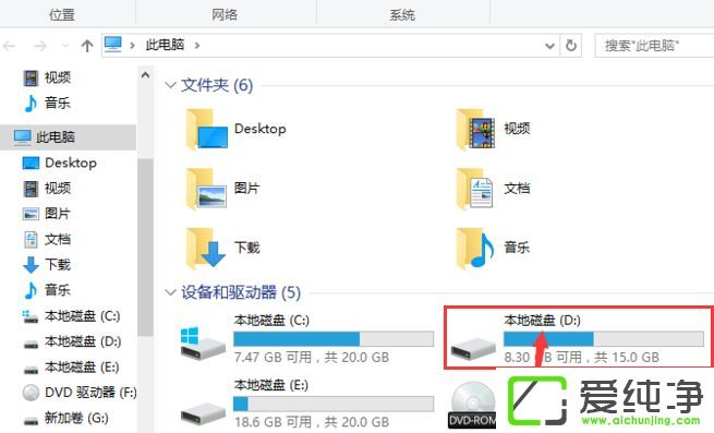 Win10电脑盘符不见了