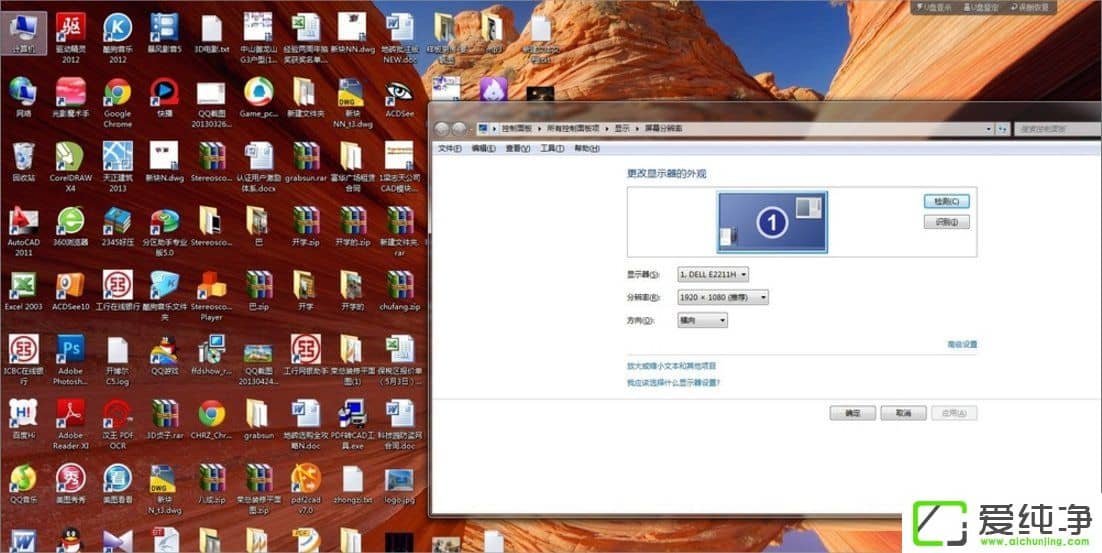 win7ϵͳ��ε�����Ļ�ķֱ���