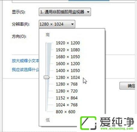 win7ϵͳ��ε�����Ļ�ķֱ���