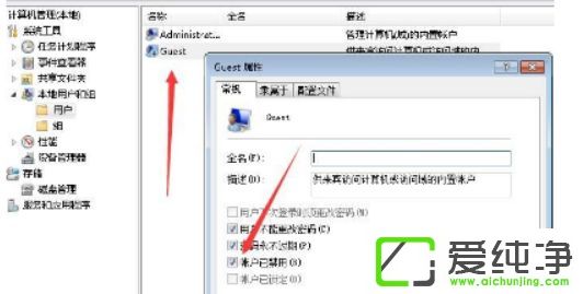 Win7�����˻���ͣ����ô��