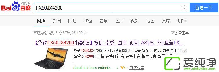 怎么看笔记本出厂预装的什么系统