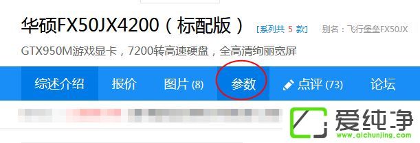 怎么看笔记本出厂预装的什么系统
