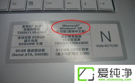 怎么看笔记本出厂预装的什么系统