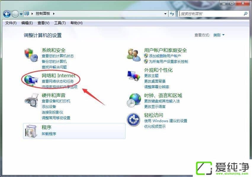 win7怎么删除拨号连接
