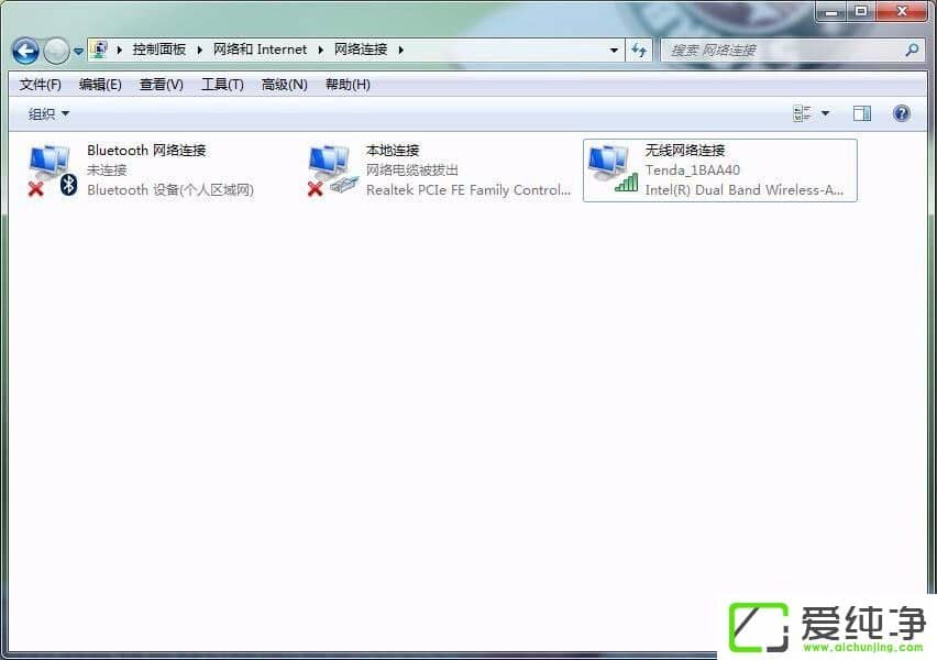 win7怎么删除拨号连接