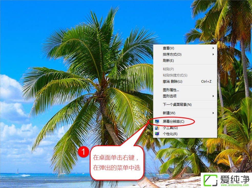 win7ϵͳ̨ʽ����˫����ʾ����