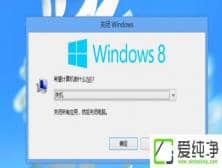 ����ϵͳû�йػ�ѡ����ô��