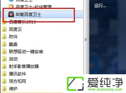 Win10ϵͳ���ɾ���ٶ���ʿ