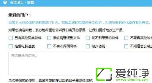 Win10ϵͳ���ɾ���ٶ���ʿ