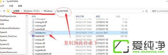 Win10系统错误代码0x8002801c