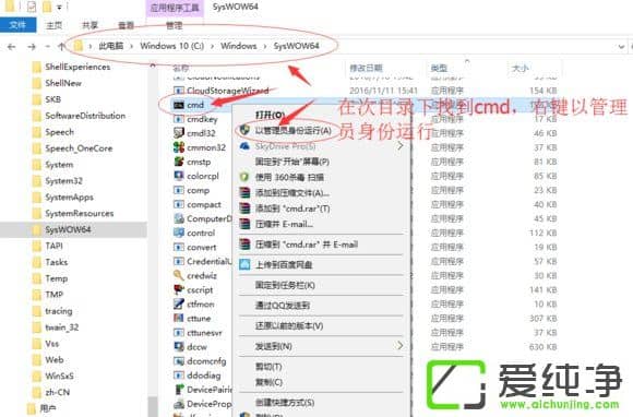 Win10系统错误代码0x8002801c