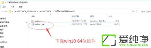 Win10系统错误代码0x8002801c