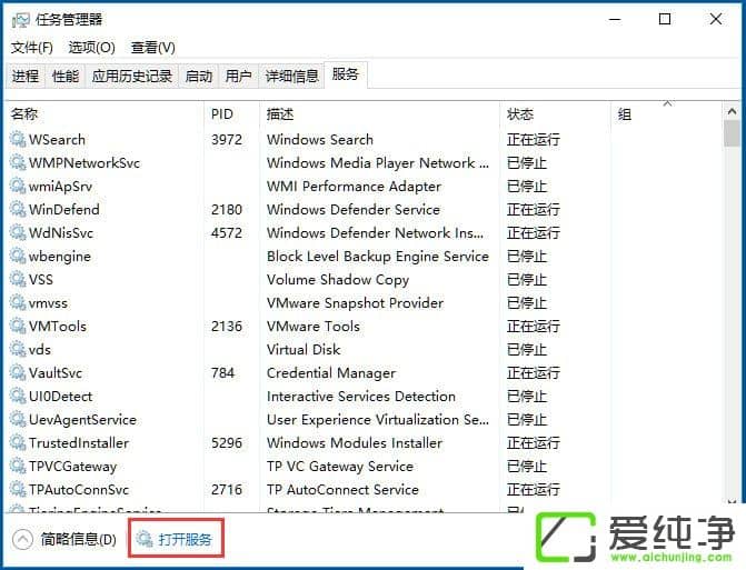 win10系统服如何打开