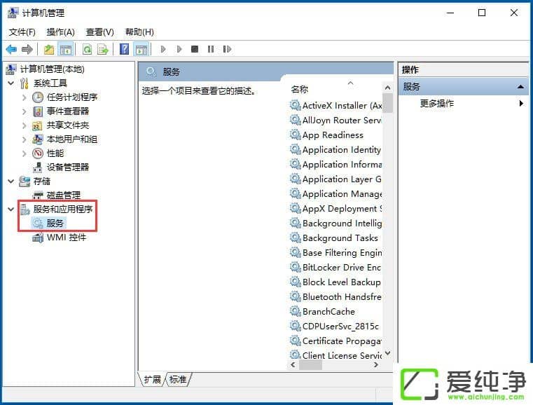 win10系统服如何打开
