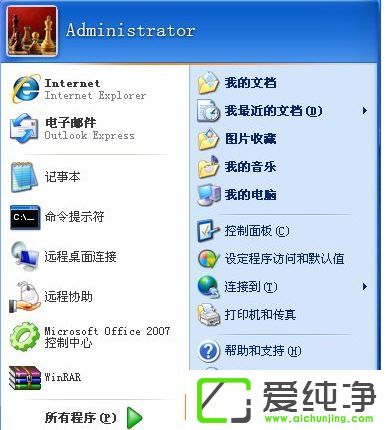 xp纯净版下如何打开最后一次正确配置服务
