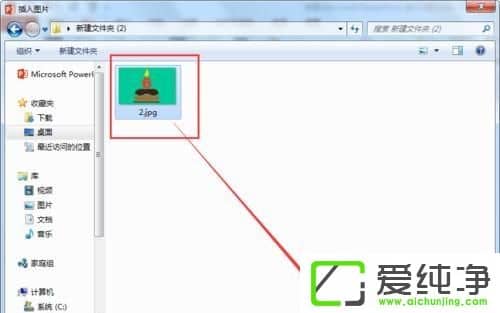 win10系统ppt删除背景颜色