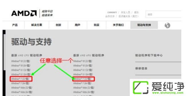 win7系统桌面右键菜单里配置可交换显卡打不开