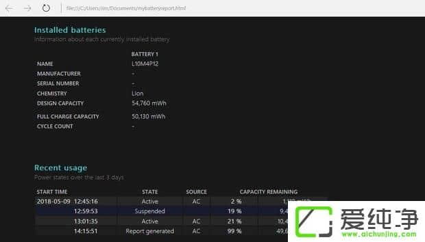Win10笔记本查看电池寿命
