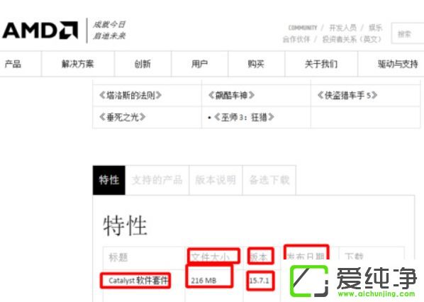 win7系统桌面右键菜单里配置可交换显卡打不开