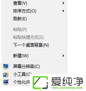 win7系统桌面右键菜单里配置可交换显卡打不开