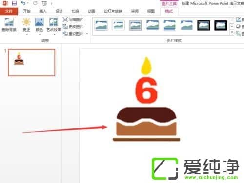 win10系统ppt删除背景颜色