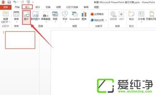 win10系统ppt删除背景颜色