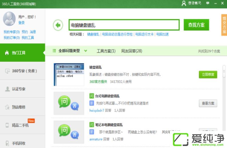 Win10ϵͳ���Լ��̰�������