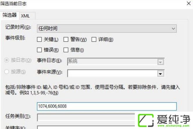 ������Win10ϵͳ�ػ�ʱ��ʾ�ر��¼����ٳ���