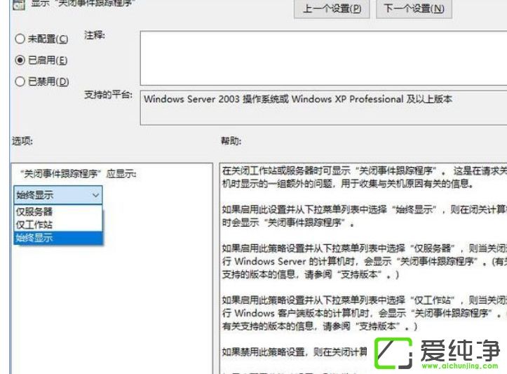 ������Win10ϵͳ�ػ�ʱ��ʾ�ر��¼����ٳ���