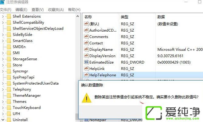 win10系统怎么清除注册表里的垃圾文件