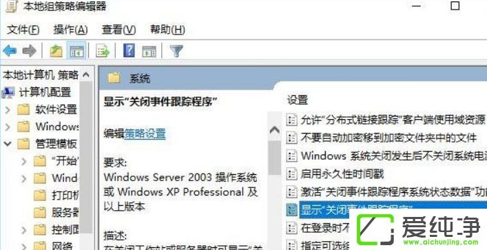 ������Win10ϵͳ�ػ�ʱ��ʾ�ر��¼����ٳ���