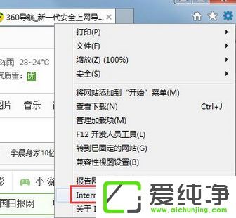 win7ϵͳieä¯ÀÀÆ÷ä¯ÀÀ¼Ç¼ÈçºÎ¼ÓÃÜ