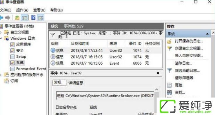 ������Win10ϵͳ�ػ�ʱ��ʾ�ر��¼����ٳ���