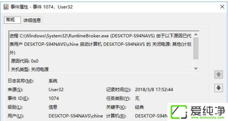 ������Win10ϵͳ�ػ�ʱ��ʾ�ر��¼����ٳ���